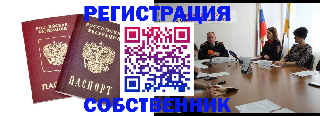 регистрация для школы в Воркуте