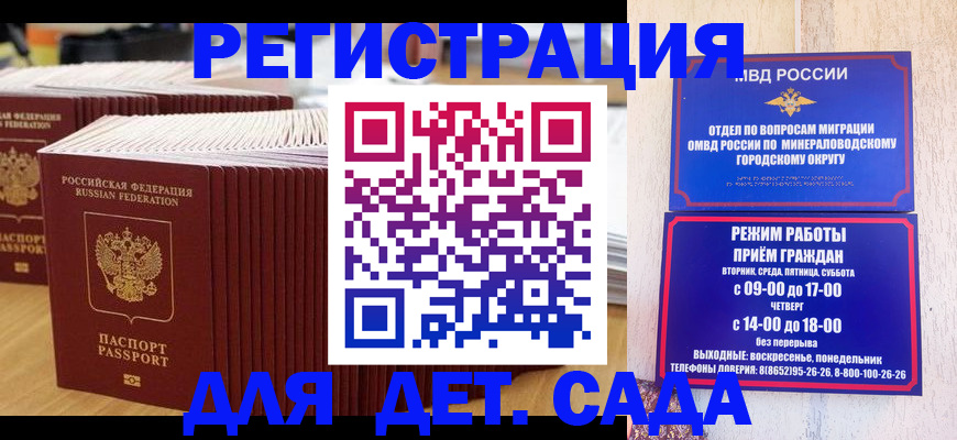 прописка в Воркуте