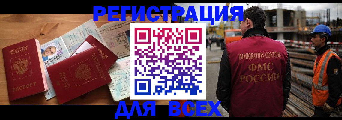 временная регистрация законно в Воркуте