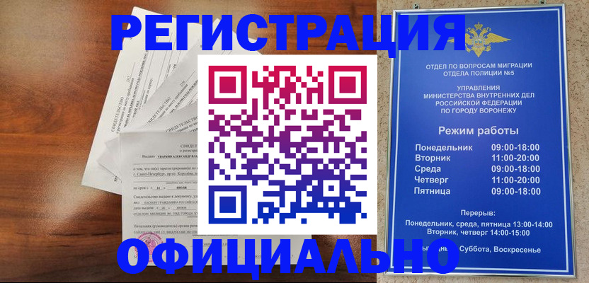 прописка поиск в Воркуте