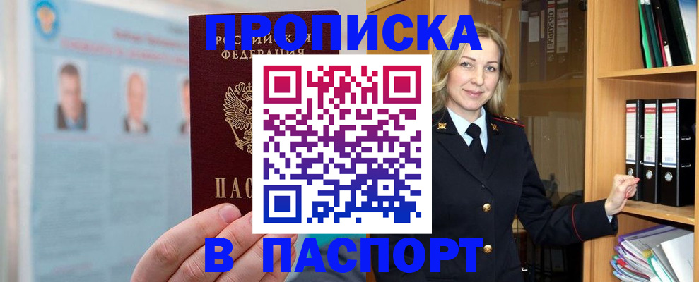 регистрация для дет. сада в Воркуте