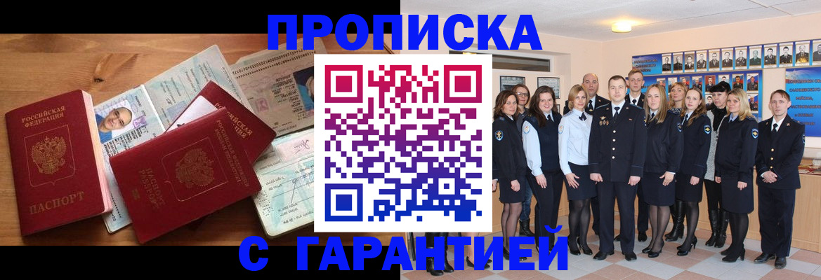 пропишу в квартире в Воркуте